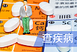 「钙多」却骨质疏松？一文梳理高钙血症病因及诊断