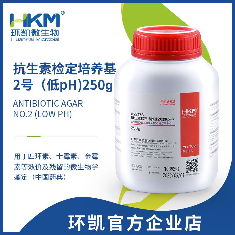 环凯微生物 抗生素检定培养基2号（低pH） 250g/瓶 022173