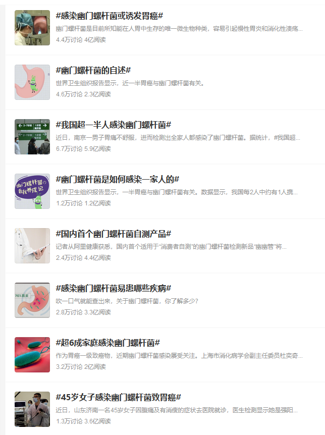 一半中国人都有的幽门螺旋杆菌，感染就会得口臭胃炎胃癌吗