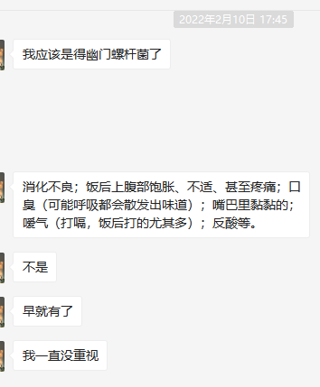 一半中国人都有的幽门螺旋杆菌，感染就会得口臭胃炎胃癌吗