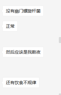 一半中国人都有的幽门螺旋杆菌，感染就会得口臭胃炎胃癌吗