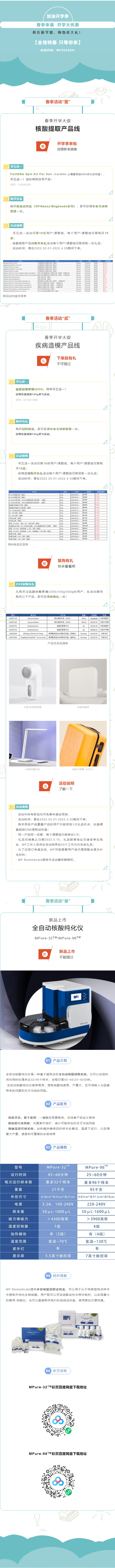 【开学季】新学期新气象！开学就“放价”！