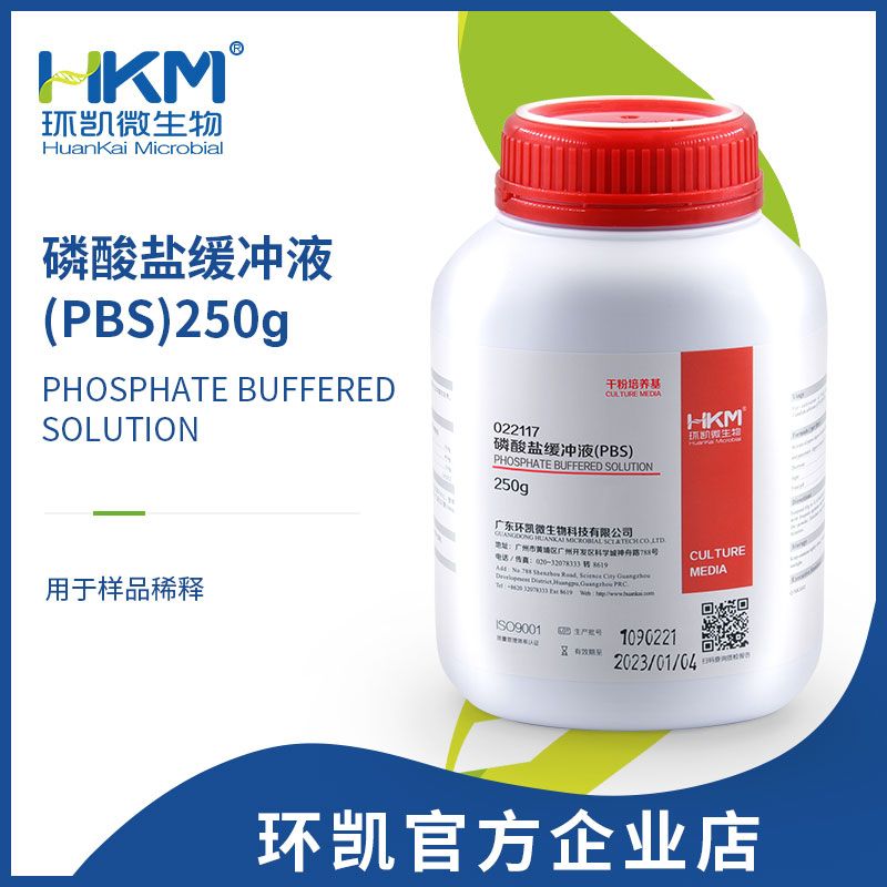 环凯微生物 磷酸盐缓冲液 250g/瓶 022117