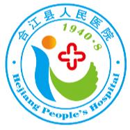 合江县人民医院