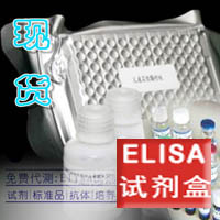 小鼠（CR测几次）Elisa试剂盒