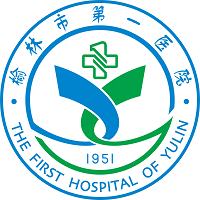 榆林市第一医院