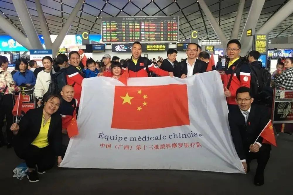 中医药香飘科摩罗——记中国第十三批援科摩罗医疗队队员、广中医一附院推拿科吴舸医生