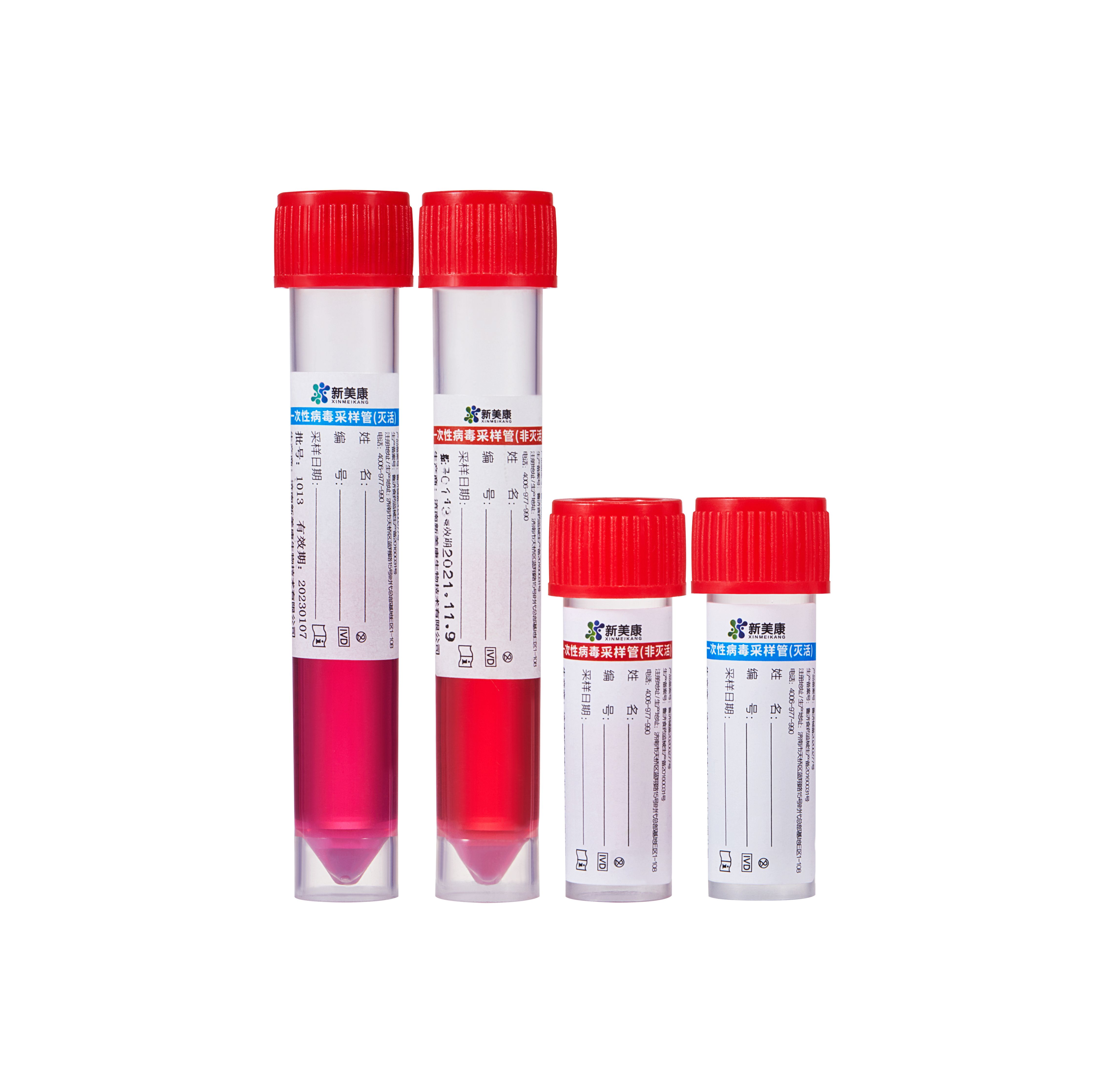 一次性病毒采样管