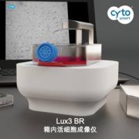 箱内活细胞成像仪