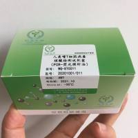 人类嗜 T 细胞病毒核酸检测试剂盒(PCR-荧光探针法)