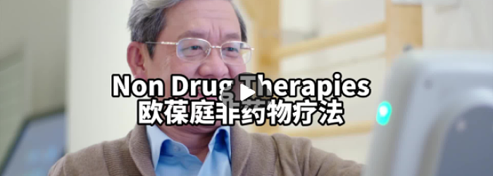 Non drug therapy 非药物疗法