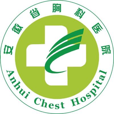 安徽省胸科医院