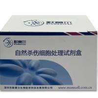 NK细胞培养试剂盒|自然杀伤细胞处理试剂盒