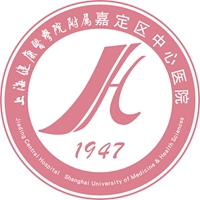 上海市嘉定区中心医院
