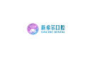 无锡市新希尔口腔门诊有限公司