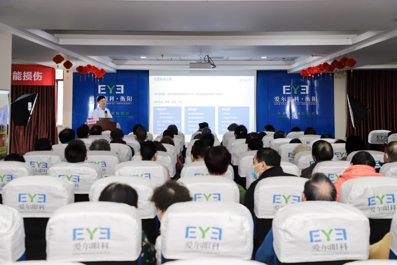 防治青光眼，衡阳爱尔在行动