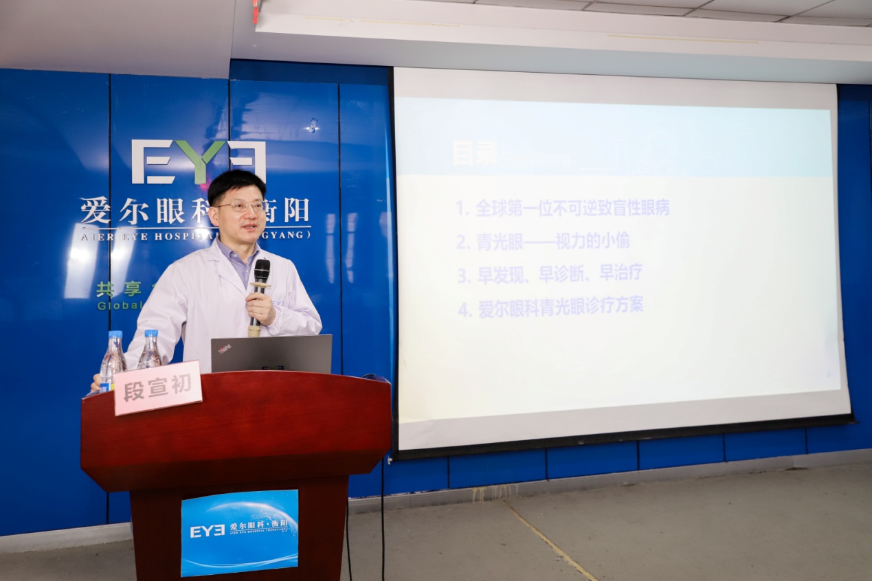 防治青光眼，衡阳爱尔在行动