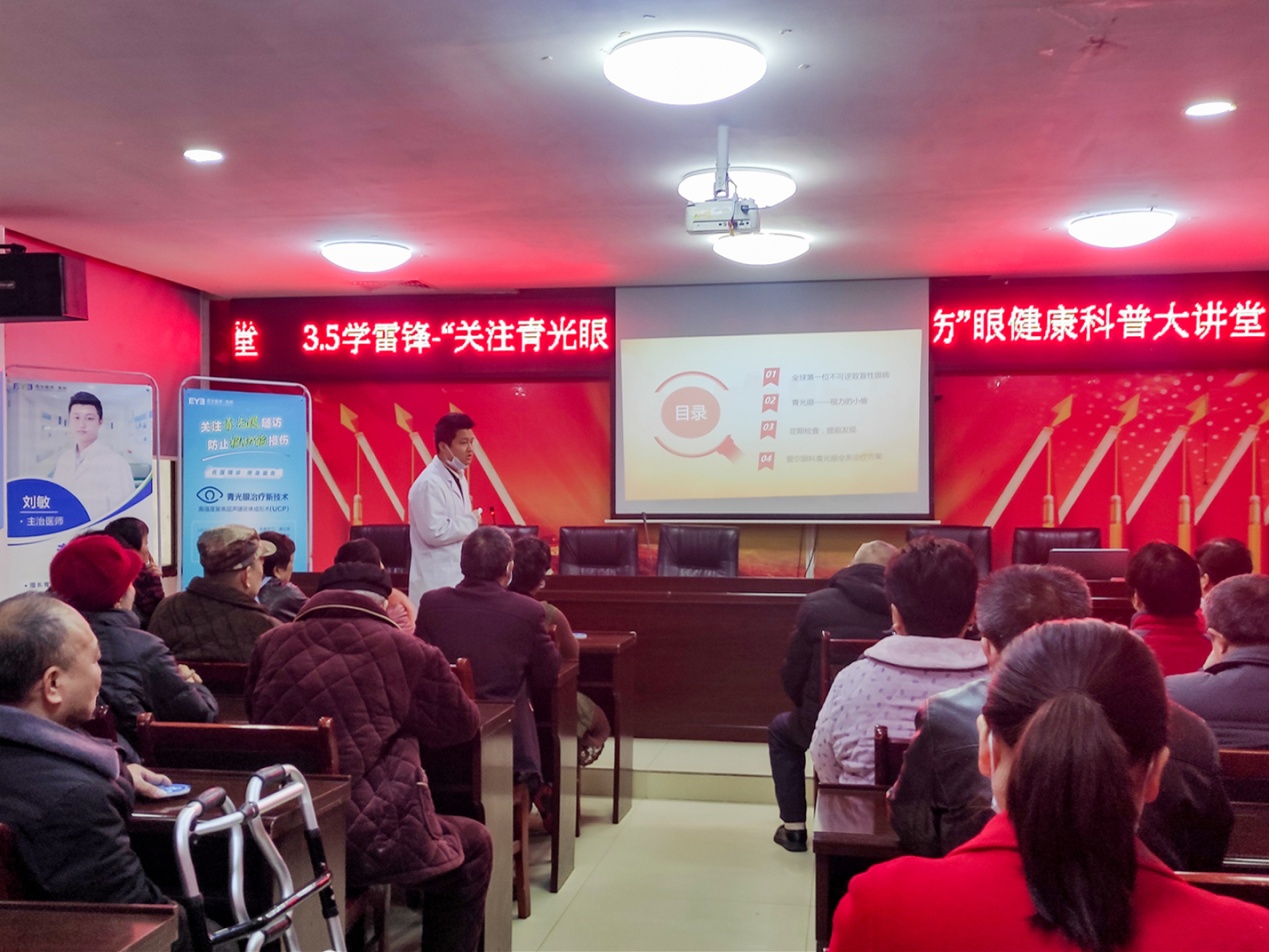 防治青光眼，衡阳爱尔在行动