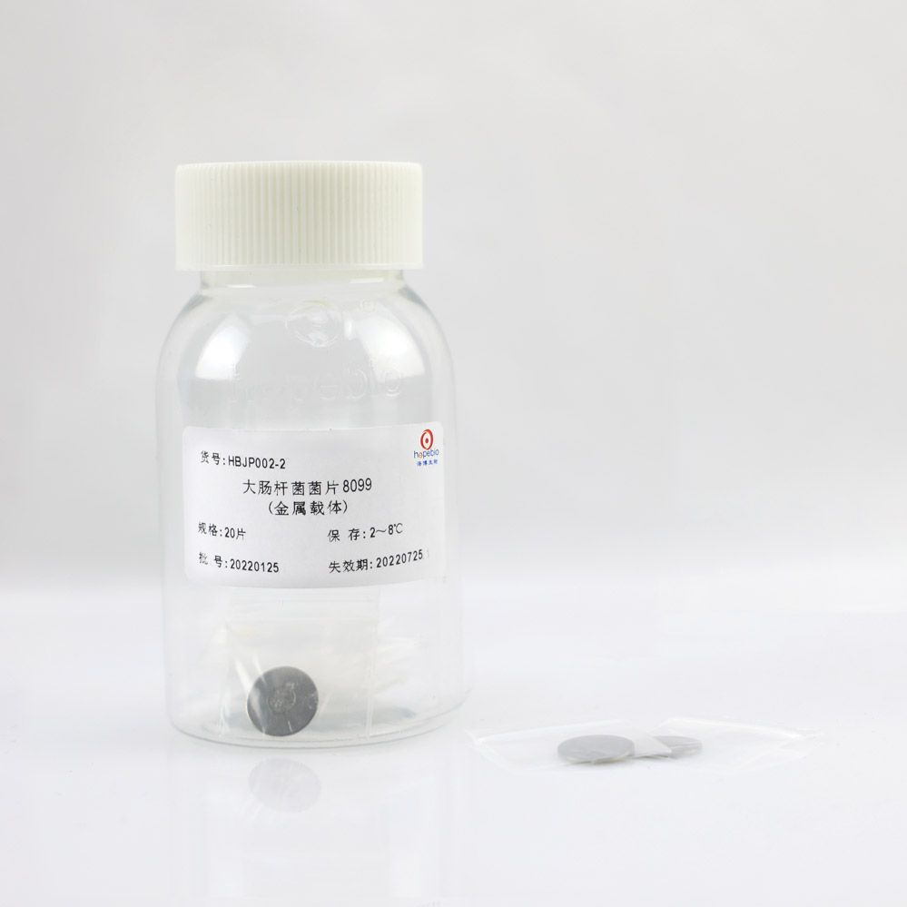大肠杆菌菌片8099(金属载体)