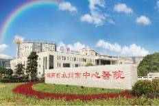 踔厉奋发 勇担使命——永州市中心医院高质量发展综述