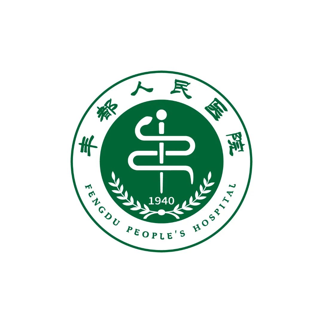 丰都人民医院logo.jpg