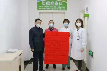 锋范尽显，用行医的双手书写雷锋故事——71 岁患者手写感谢信点赞功能检查科医生