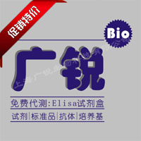 大鼠（GP-ⅡbⅢa/CD41+CD61）Elisa试剂盒