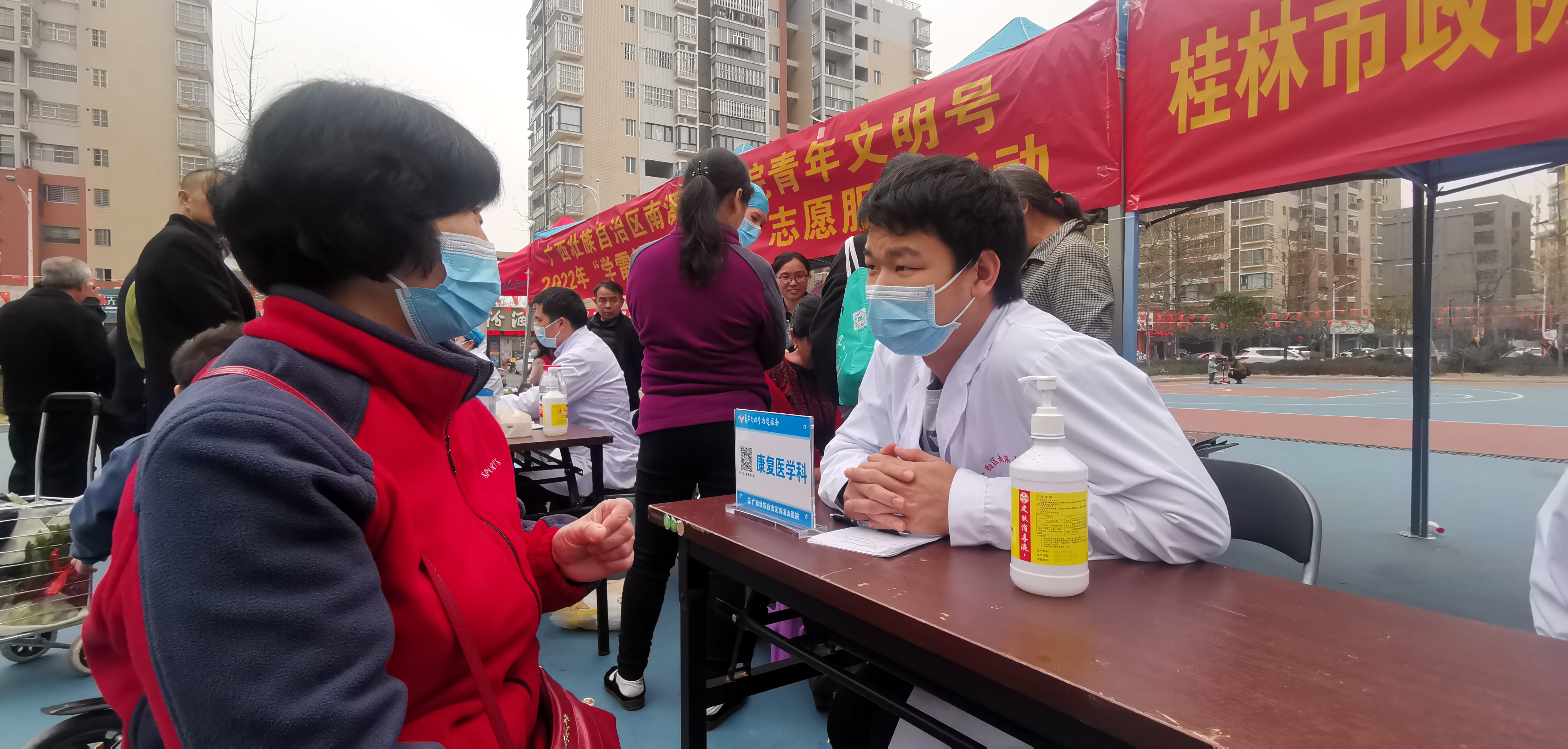 学雷锋 见行动 送健康  为群众 ——桂林市政协、南溪山医院党团员走进社区开展学雷锋为民服务活动