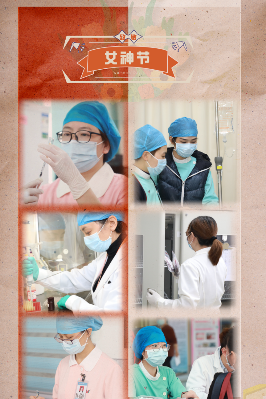 致敬巾帼她力量，携手一起向未来！