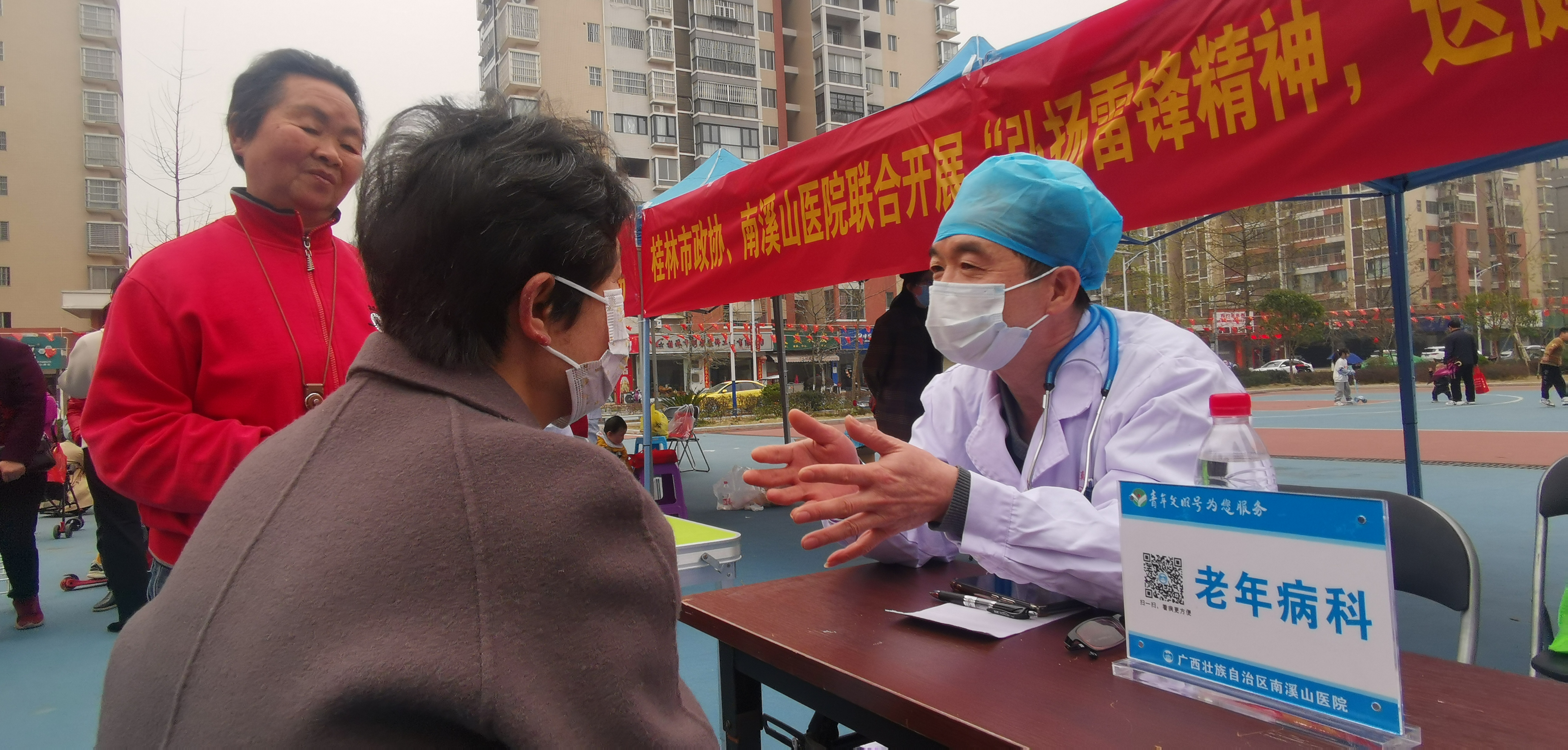 学雷锋 见行动 送健康  为群众 ——桂林市政协、南溪山医院党团员走进社区开展学雷锋为民服务活动