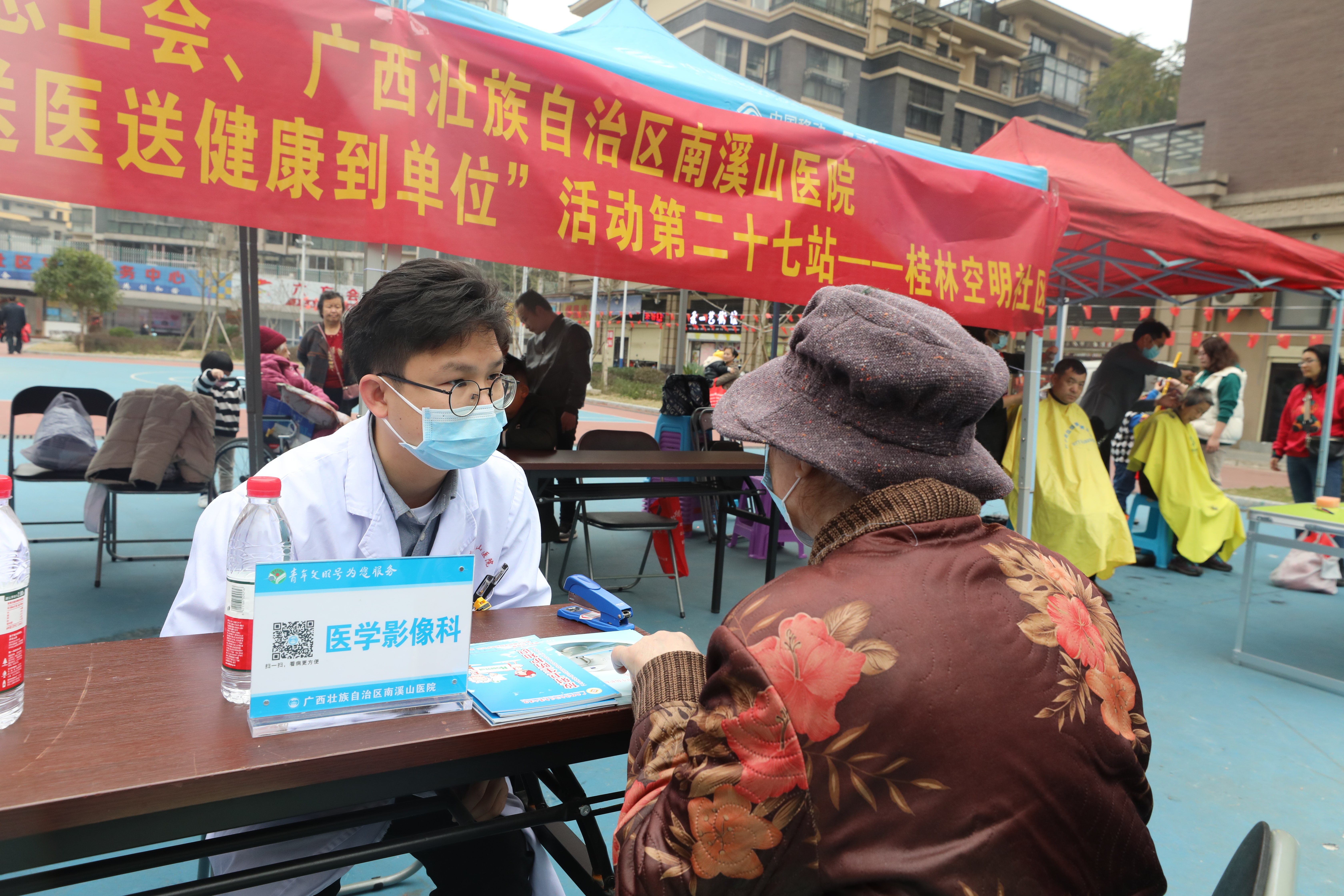 学雷锋 见行动 送健康  为群众 ——桂林市政协、南溪山医院党团员走进社区开展学雷锋为民服务活动