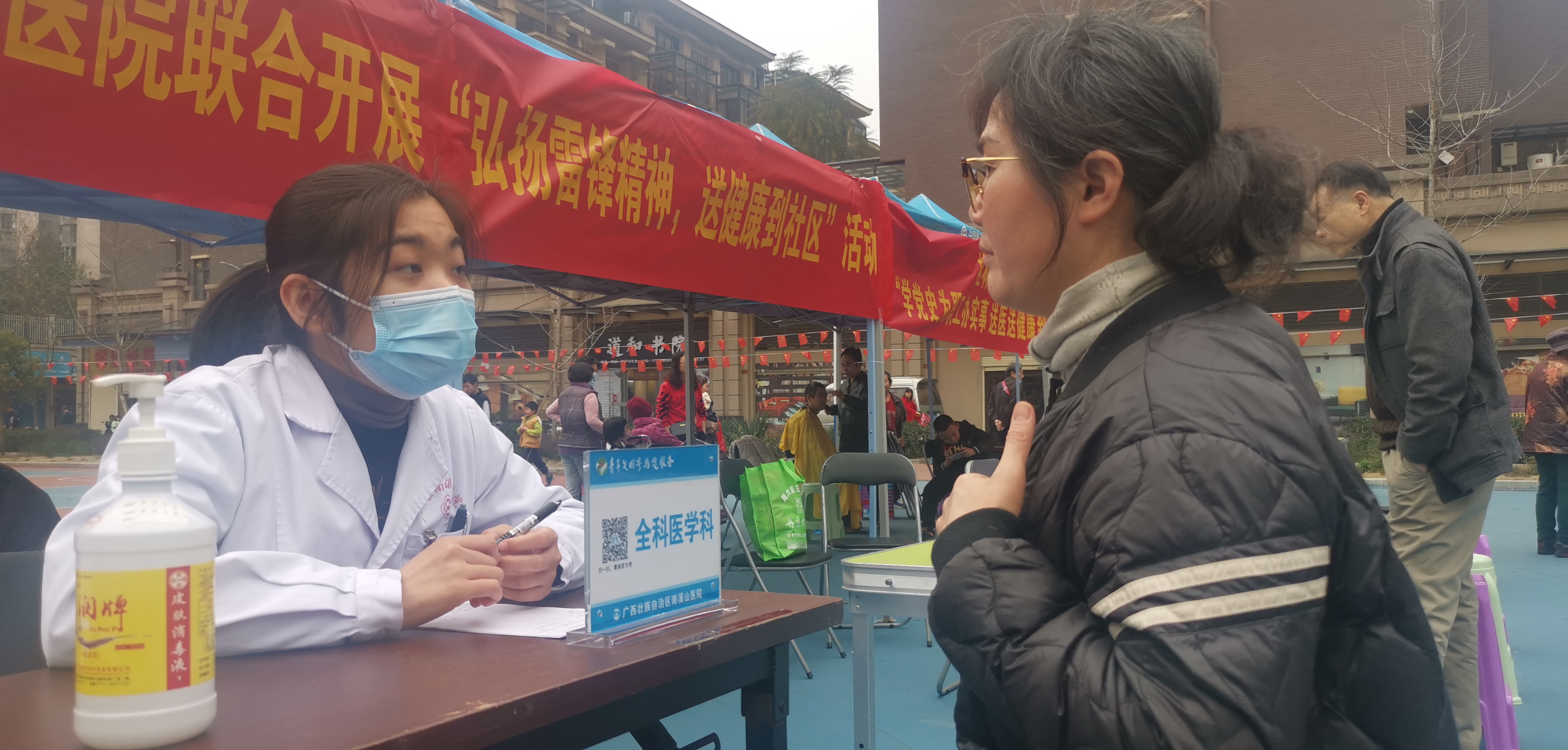 学雷锋 见行动 送健康  为群众 ——桂林市政协、南溪山医院党团员走进社区开展学雷锋为民服务活动