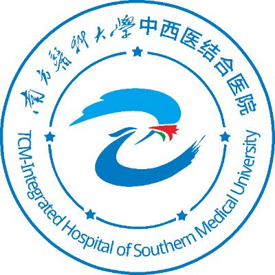 南方医科大学中西医结合医院