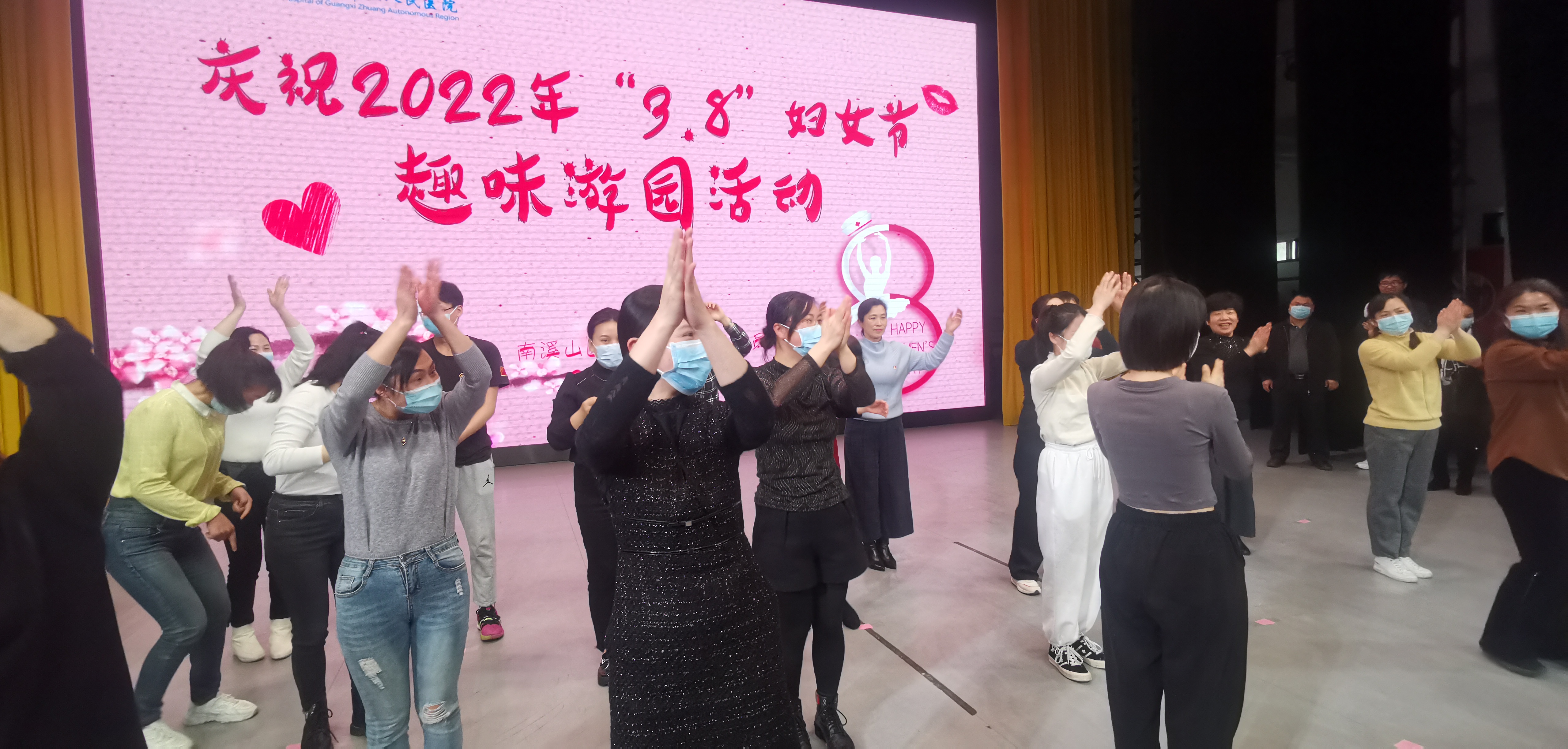 广西壮族自治区南溪山医院举办庆祝 2022 年「三八」国际妇女节趣味游园活动