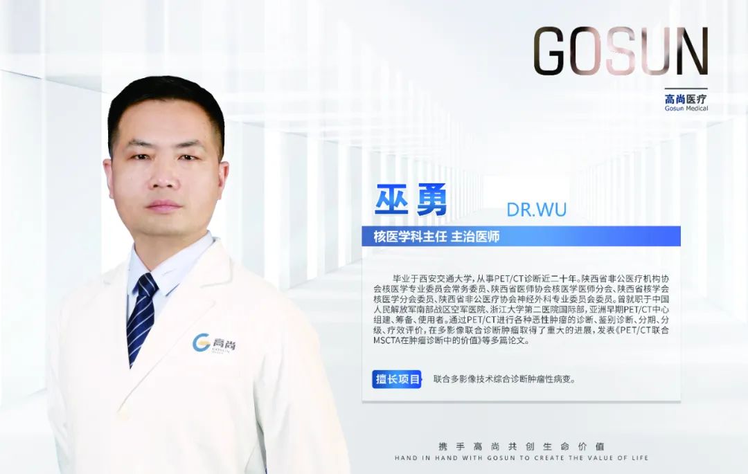 高尚病例：PET/CT 诊断多发性骨髓瘤 1 例