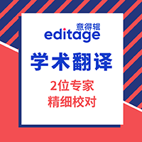 论文翻译