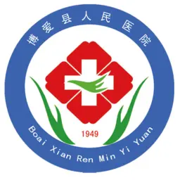 博爱县人民医院