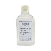 快速转膜液（20X）-现货促销