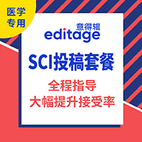 SCI发表投稿