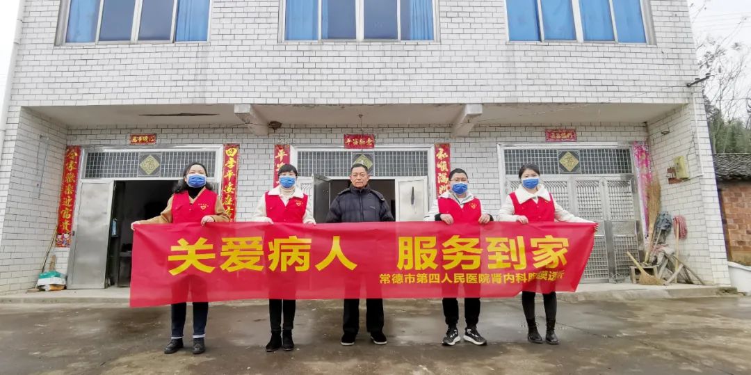 常德市第四人民医院：腹膜透析家访小组出发啦