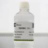 快速转膜液（20X）-现货-6折促销