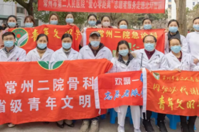 常州市第二人民医院团委荣获常州市学雷锋活动示范点荣誉称号