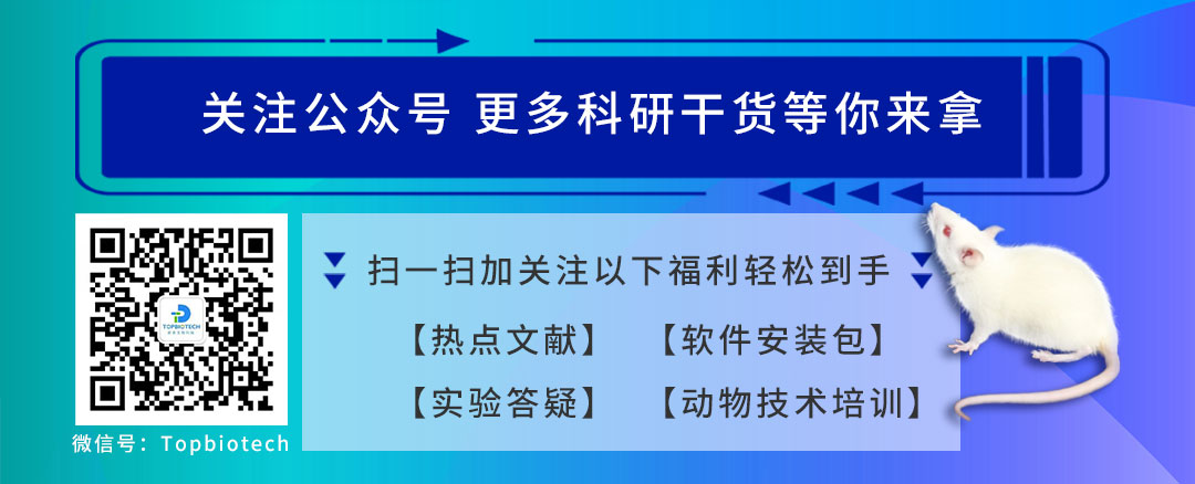基因编辑技术与动物模型构建培训