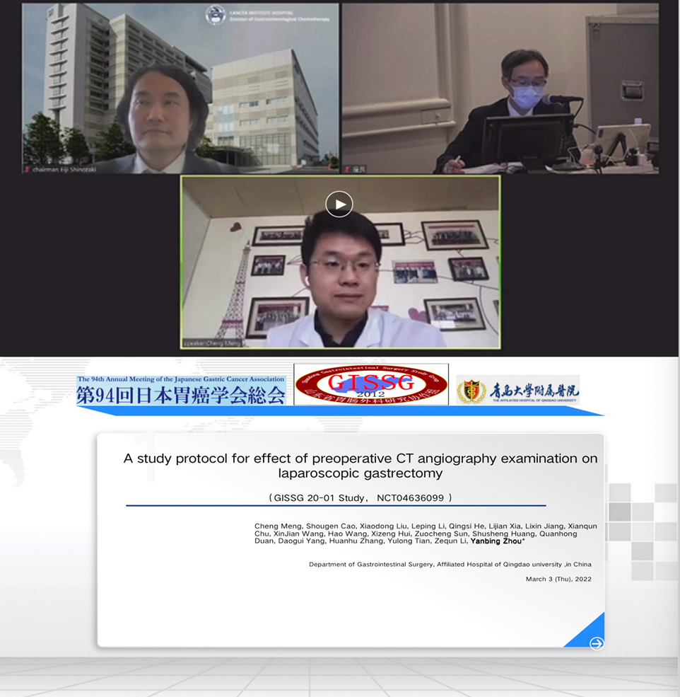 青岛大学附属医院胃肠外科团队应邀出席国际顶级专业会议并作学术报告