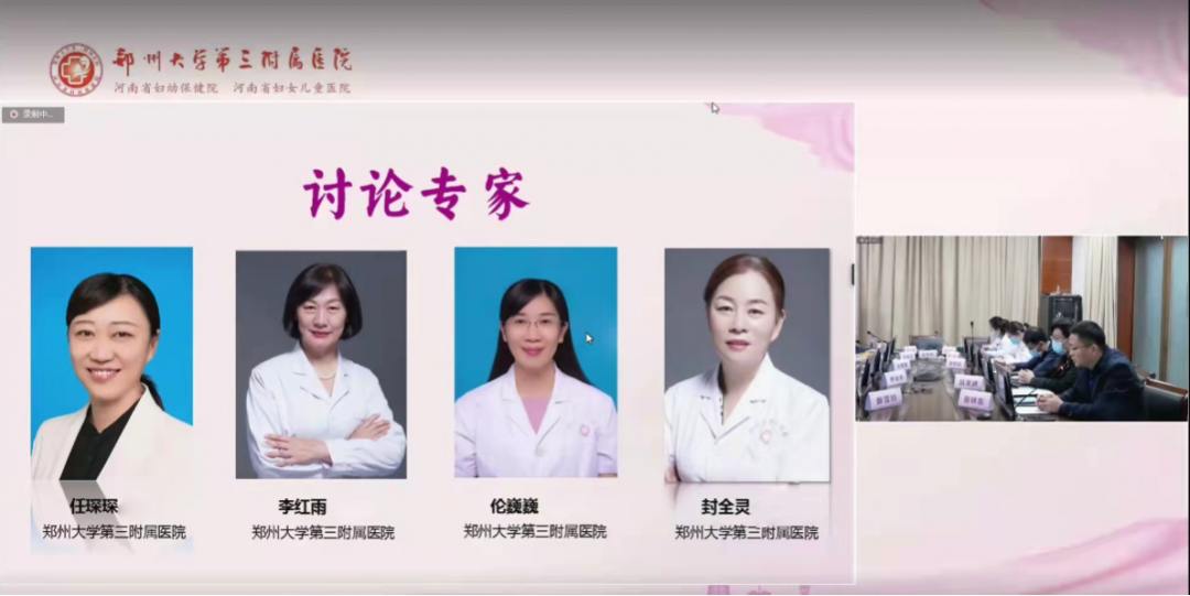 郑大三附院（省妇幼保健院）召开「孕得好  怀得稳   母儿得平安」 安胎病房成立暨保胎学术交流会