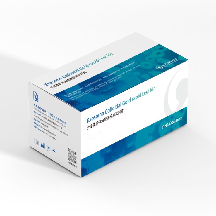 外泌体标志物 CD81 检测试剂盒（胶体金法）
