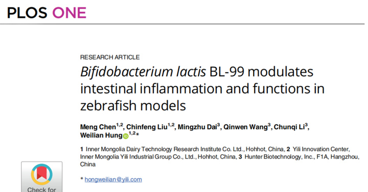 乳双歧杆菌BL-99或可改善斑马鱼肠道炎症和功能丨环特生物斑马鱼研究