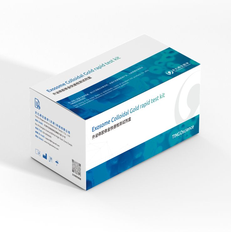 外泌体标志物 CD9 检测试剂盒（胶体金法）