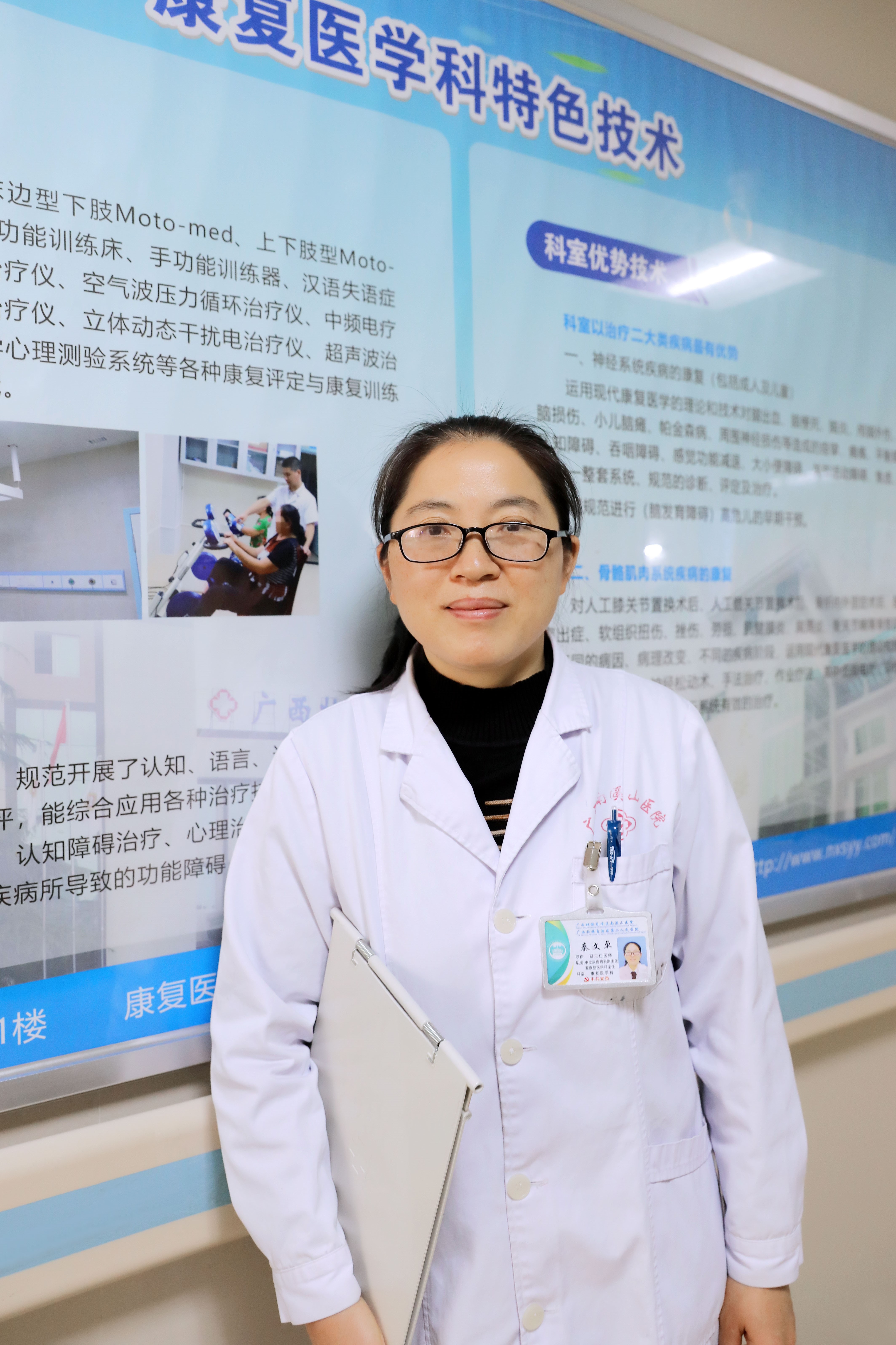 记广西壮族自治区南溪山医院康复医学科主任秦文卓——十年康复,从心开始