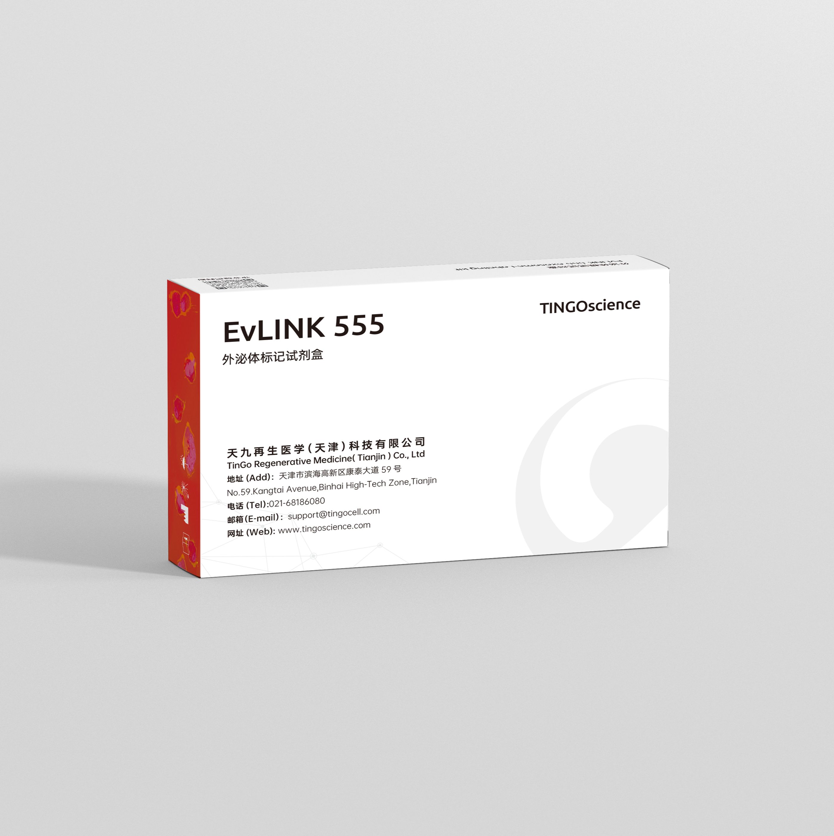 EvLINK 系列外泌体染料